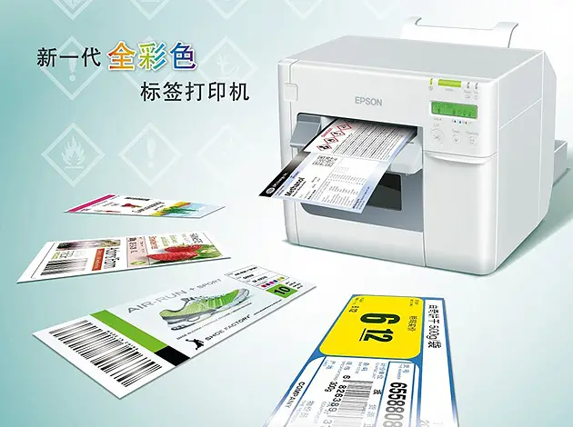 5、Epson TM-C3520 新一代全彩色标签打印机--.webp